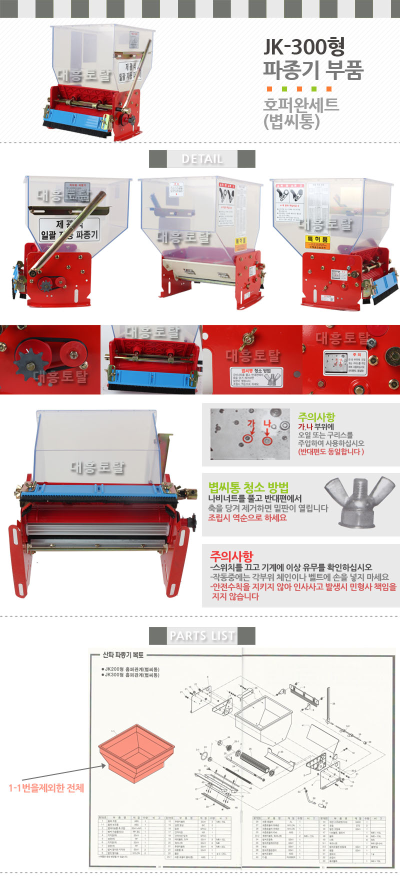 농기계 전문업체 대흥토탈입니다.